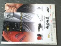 【報知高校野球（２００６年１０月増刊号）】高校生ドラフト直前！ドラフト特集等