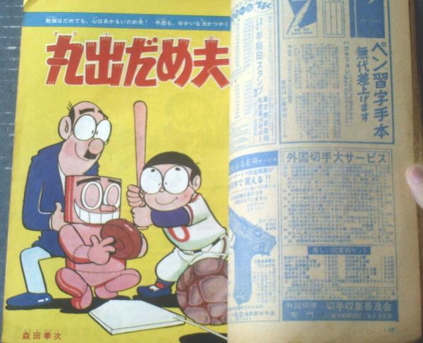 ちばてつや、 白土三平など、昭和の絶版・希少コミックスの計23冊セット ちばてつや、 白土三平など、昭和の絶版・希少コミックスの計23