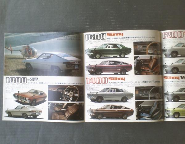 NISSAN サニー（バン・キャブ・トラック等）・シルビア