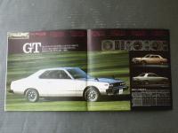 【日産プリンス宮城（スカイライン・グロリア・ホーマー・クリッパー他）パンフレット】昭和５３年（全８ページ・一枚物）