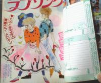 【週刊マーガレット（昭和６０年２３号）】亜月裕・飯塚修子・星野めみ・南部美代子・泉万里・柿崎普美・堀内三佳等