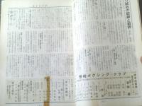 【ＴＨＥボクシング（昭和４４年６月号）】Ｊフレーザー・牛若丸原田・中根義雄・岡田晃一・Ｄジグレウィッチ・辻本英守等