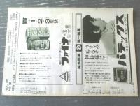 【ＴＨＥボクシング（昭和４３年１２月号）】西城正三・Ｆベサンテ・牛若丸原田・江藤義昭・ジャガー柿沢・グレグギュルレ等