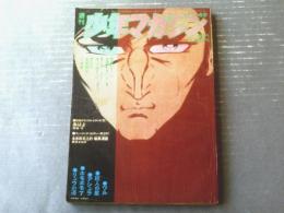 【週刊少年マガジン（昭和４５年４９号）】巻頭カラー読切「あばよ/真崎・守」・特別企画「動物レインジャー（１１Ｐ）」等