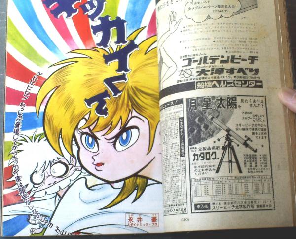 アシュラ ジョージ秋山 3巻揃い アシュラ 上下巻揃 ジョージ秋山