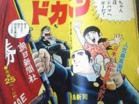 【週刊少年チャンピオン（昭和５０年２３号）】カラーアイドルグラフ「シェリー」・山上たつひこ・水島新司・つのだじろう・横山光輝等