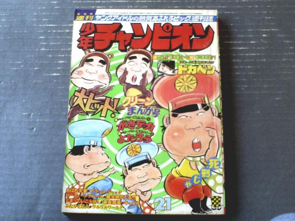 宮谷一彦 キャメル 全巻一括特別価格 未単行本化 封印 精神 月刊ムー八幡書店 宮谷一彦 キャメル 全巻一括特別価格 未単行本化 封印 精神 月刊