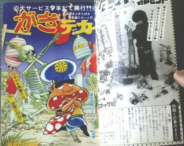 宮谷一彦 キャメル 全巻一括特別価格 未単行本化 封印 精神 月刊ムー八幡書店 宮谷一彦 キャメル 全巻一括特別価格 未単行本化 封印 精神 月刊