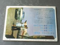 【ＣＡＲグラフィック（昭和３９年８月号）】特集「イタリアのカスタム・カー（フェラーリ・マセラティ・シムカ・アルファロメオ他）」等