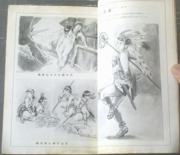 千草忠夫「嬲獣シリーズ」４巻セット　エクセルノベルズ 千草忠夫「嬲獣シリーズ」4巻セット エクセルノベルズ 本