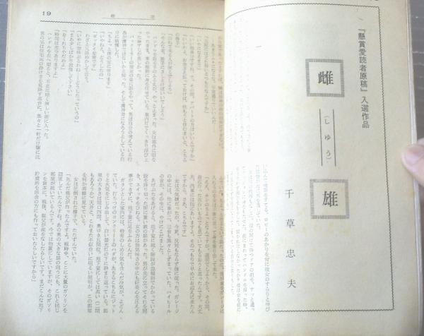 初版【絶版】千草忠夫選集 秘蔵版  全２巻 ※付録完備 ※『くらやみ男爵』全収録 Amazon.co.jp: 初版絶版千草忠夫選集 秘蔵版 全2巻 ※付録完備