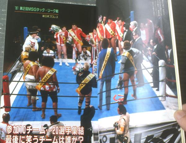 ■衝撃・ゴング創刊14周年記念出版■保存版プロレス写真集■昭和57年発行 衝撃・ゴング創刊14周年記念出版保存版プロレス写真集昭和57年発行