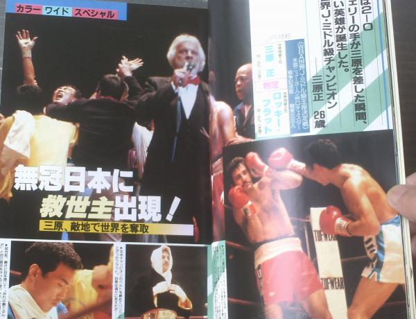 ゴング（昭和57年1月号）】特集「揺れ動く'82日本プロレス