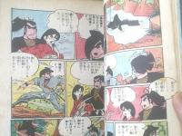 貸本【忍者砦の群浪（村橋わたる）】わかば書房