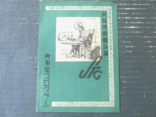 大正レトロ【日本自動車学校講義録(全6巻揃い)】大正11/12年