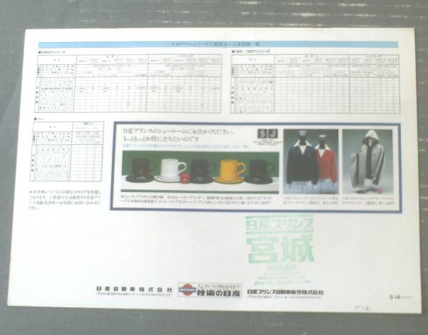 正規品店舗 スカイライン 企業 カレンダー カレンダー/スケジュール