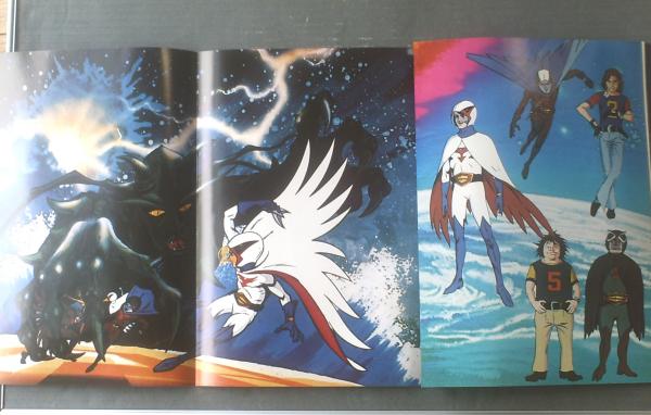 科学忍者隊ガッチャマン（アドベンチャー・ロマン・シリーズNo．1