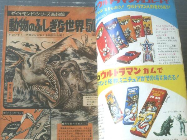 8マン ザ・ベスト -復刻全扉集-（桑田次郎 著 ／ 平井和正 原作