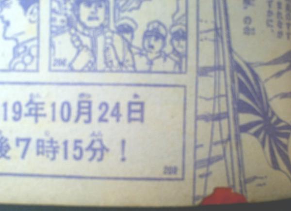 週刊少年マガジン（昭和42年3・4号）】二大新連載「白い魔神/川崎