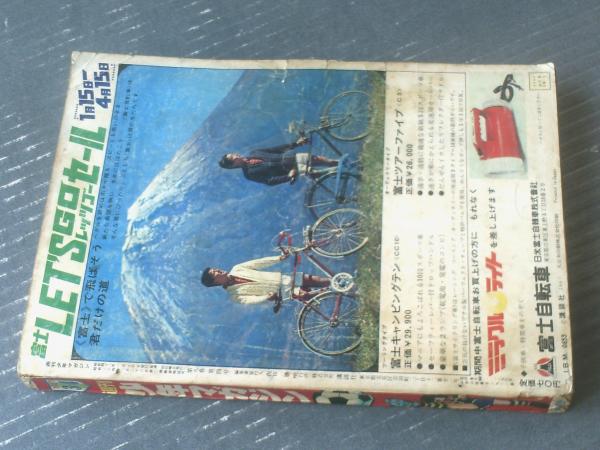 週刊少年マガジン（昭和42年3・4号）】二大新連載「白い魔神/川崎