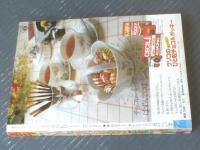 【週刊マーガレット（昭和５４年４９号）】巻頭カラー新連載「隼人くん元気？/富塚真弓」・読切「ネコになりたい/河野厚子」等