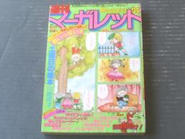 【週刊マーガレット（昭和５４年２５号）】巻頭カラー新連載「白球を叩け！/柿崎普美」・読切「赤毛じゃダメ！？/楠なお」等