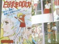 【週刊マーガレット（昭和５４年２５号）】巻頭カラー新連載「白球を叩け！/柿崎普美」・読切「赤毛じゃダメ！？/楠なお」等