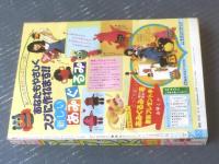 【週刊マーガレット（昭和５４年２５号）】巻頭カラー新連載「白球を叩け！/柿崎普美」・読切「赤毛じゃダメ！？/楠なお」等
