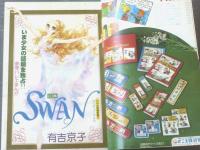 【週刊マーガレット（昭和５２年１８号）】読切「ミルクと巻毛と春うらら/鎌田幸美」・デビュー読切「満月の夜にはバラの花を/ひたか良」等