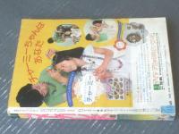 【週刊マーガレット（昭和５２年１８号）】読切「ミルクと巻毛と春うらら/鎌田幸美」・デビュー読切「満月の夜にはバラの花を/ひたか良」等