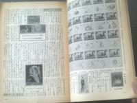 【ゆうびん（昭和４６年４月号）】切手趣味週間と鏑木清方・モンゴル発行の万博切手シート等