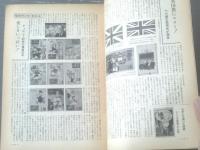 【ゆうびん（昭和４６年３月号）】万博から冬季五輪へ・雅楽を見る・ディズニーの漫画切手等