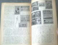 【ゆうびん（昭和４６年３月号）】万博から冬季五輪へ・雅楽を見る・ディズニーの漫画切手等
