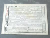 【ゆうびん（昭和４６年３月号）】万博から冬季五輪へ・雅楽を見る・ディズニーの漫画切手等