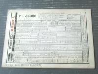 【ゆうびん（昭和４６年２月号）】冬季五輪札幌大会・ナセルとドゴール追悼・新切手案内等