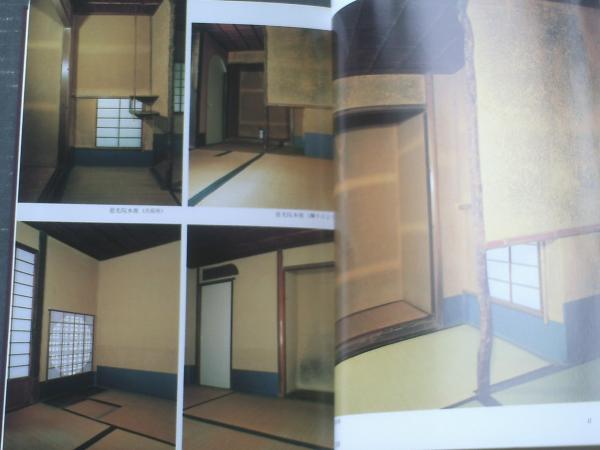 石州流 歴史と系譜 光村推古書院 石州流 歴史と系譜（野村瑞典）・箱付】光村推古書院（昭和60