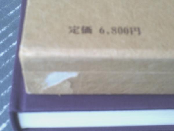 石州流 歴史と系譜 光村推古書院 石州流 歴史と系譜（野村瑞典）・箱付】光村推古書院（昭和60