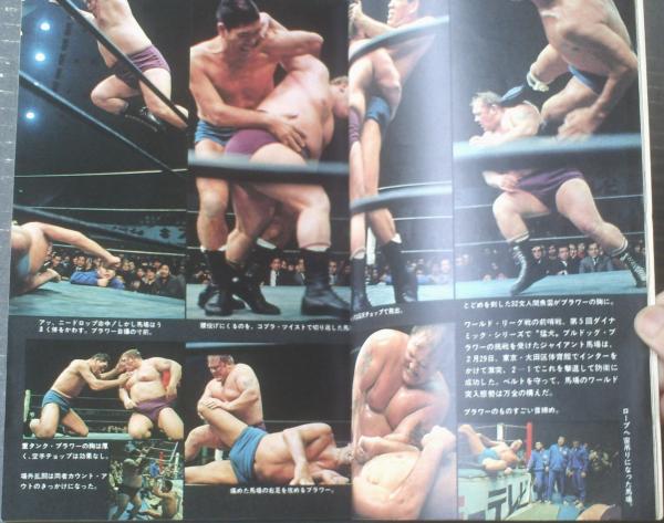 プロレス&ボクシング 1967年全巻　12冊 プロレス&ボクシング 1967年全巻 12冊 - メルカリ