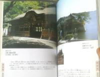 【宮城県の文化財（有形・無形・民俗文化財・記念物）】宮城県文化財保護協会（平成５年）
