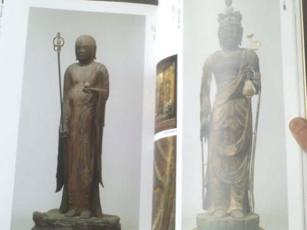 国宝 平等院展 記念 国宝 平等院展 記念 国宝平等院展 開創950年記念 図録