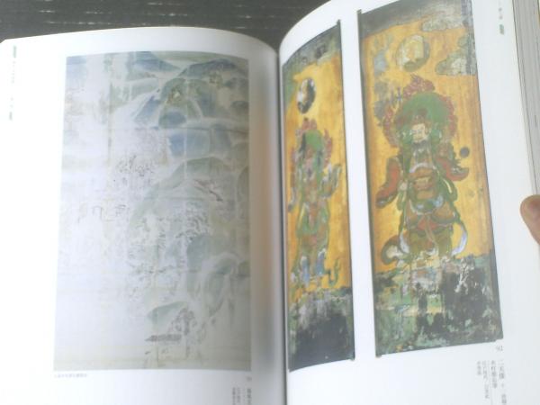 図録【国宝 平等院展（開創950年記念）】朝日新聞社（平成12年
