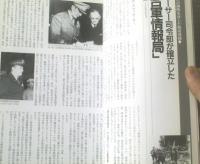 【太平洋戦争情報戦（別冊歴史読本・戦記シリーズ４１）】新人物往来社（平成１０年初版）