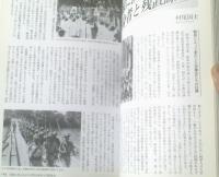 【太平洋戦争情報戦（別冊歴史読本・戦記シリーズ４１）】新人物往来社（平成１０年初版）