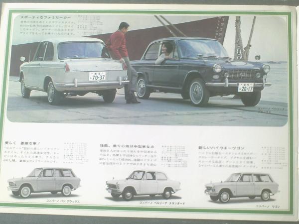 1964DAIHATSU（ハイゼット・ミゼット・コンパーノ・ハイ