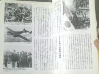 【図説 太平洋戦争（太平洋戦争研究会）】河出書房新社（平成７年初版）