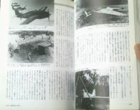 【別冊歴史読本 太平洋戦争総決算（戦記シリーズＮｏ．２７）】新人物往来社（平成６年初版）