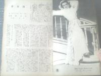 【りべらる Ｌiberal（昭和２２年２月号）】織田作之助・船橋聖一・正宗白鳥・横溝正史・室町真弓等
