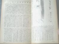【りべらる Ｌiberal（昭和２２年２月号）】織田作之助・船橋聖一・正宗白鳥・横溝正史・室町真弓等