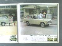 【ダイハツ コンパーノ（バン/バンデラックス/ワゴン） パンフレット】/昭和３９年（全６ページ・一枚物）