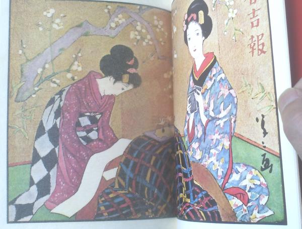 特装版【風のように（竹久夢二 自作自画）/限定版100部ノ内23番